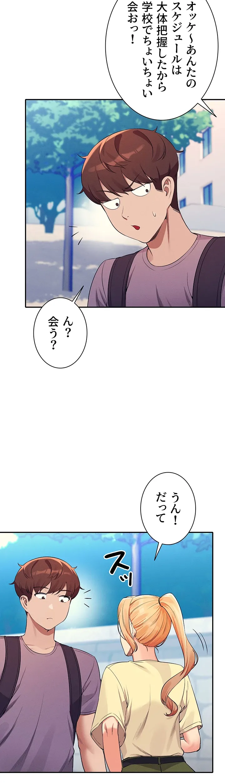 工学ヘヴン - Page 13